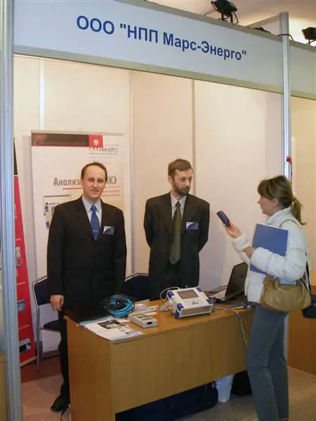 10-я научно–практическая конференция - выставка «Метрология электрических измерений в электроэнергетике 2007» г. Москва