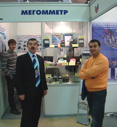 Выставка «Электрические сети России - 2010» г.Москва