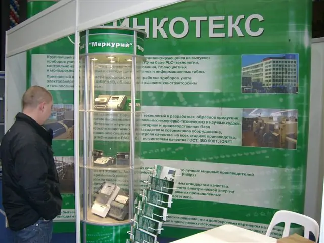 Выставка «Электро-2008 Электротехника и Энергетика» г. Ростов-на-Дону