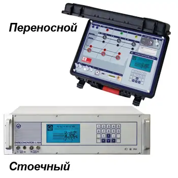 Энергомонитор 3.1КМ-П кл.т. 0,05 с поверкой 2 разряд