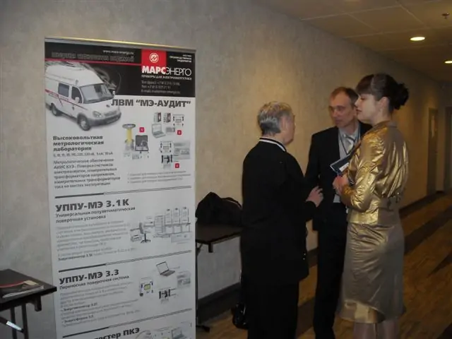 Российский отраслевой технический семинар – совещание «Метрологическое обеспечение в электроэнергетике 2009» г. Москва
