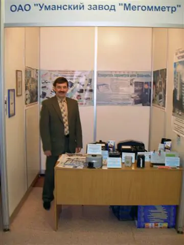 10-я научно–практическая конференция - выставка «Метрология электрических измерений в электроэнергетике 2007» г. Москва