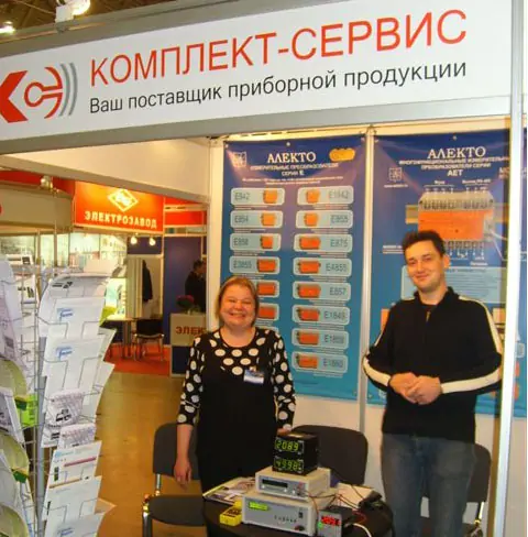 Выставка "Электрические сети России 2007" г. Москва