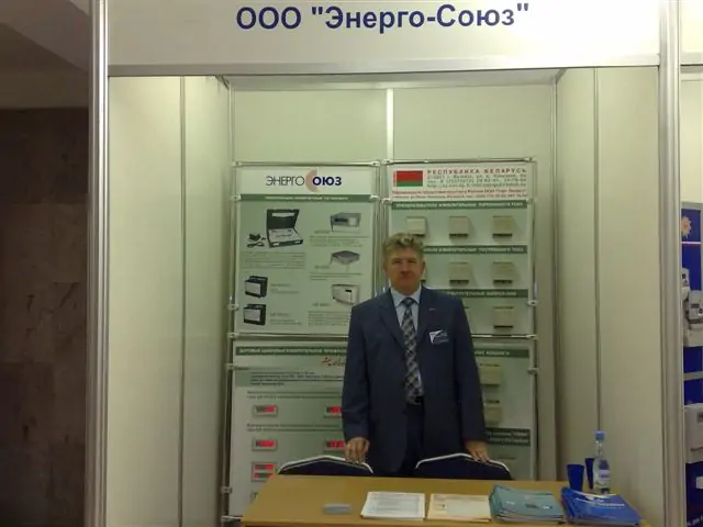 VI научно-технический семинар во ВНИИЭ г. Москва, 2009г.