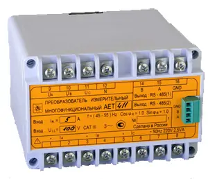 АЕТ411 с двумя независимыми интерфейсами RS-485 (опция 04) и отдельными индикаторными панелями.