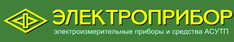 С 12.05.09 г. произошли  изменения в условиях работы с ОАО "Электроприбор"  г.Чебоксары